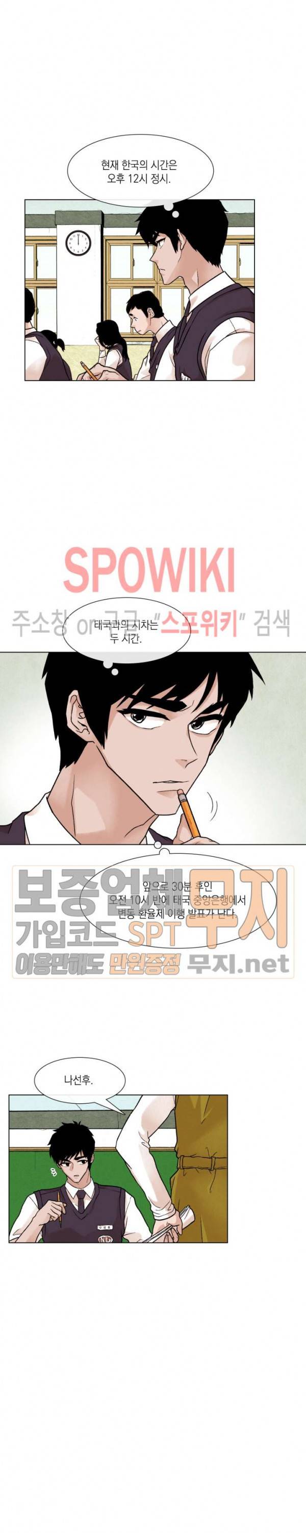 전생자 10화 2