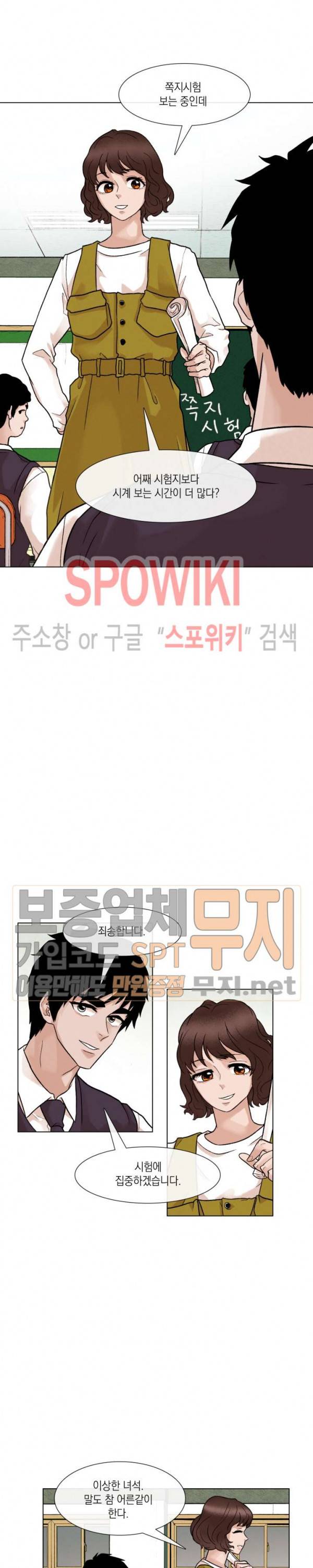 전생자 10화 3