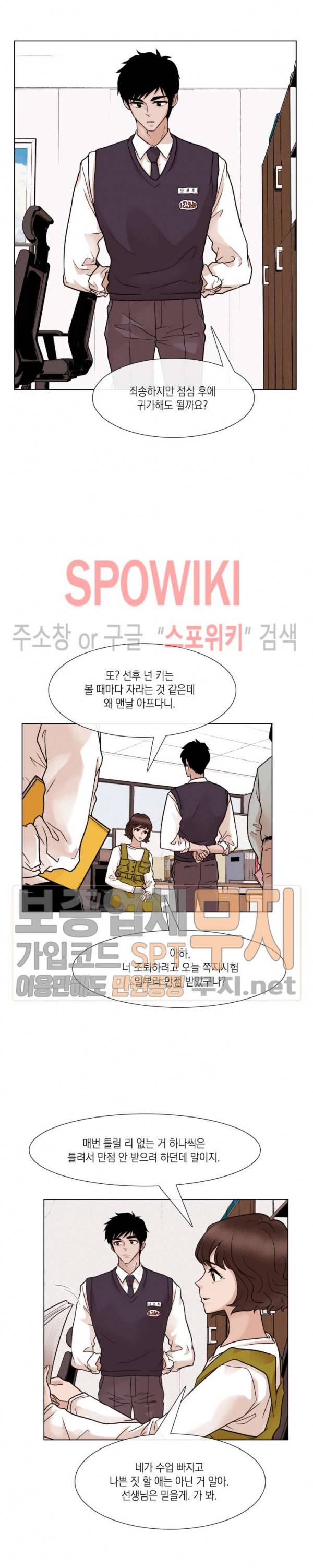 전생자 10화 5