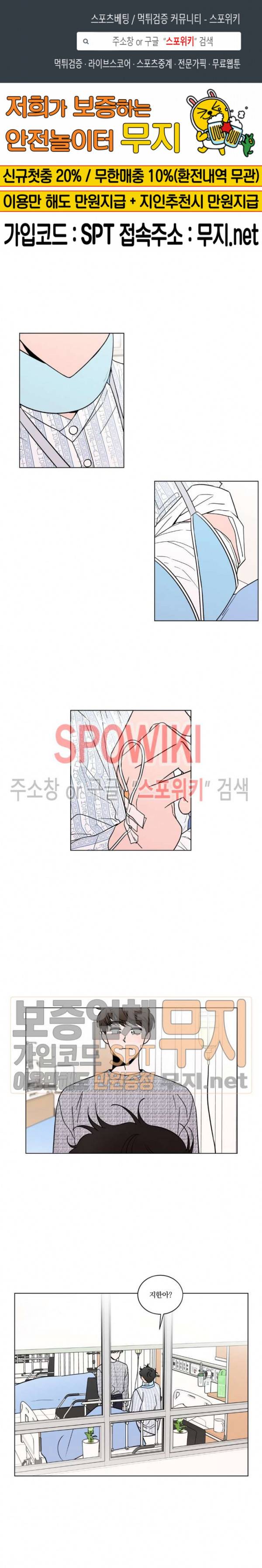 착각은 자유 16화 1