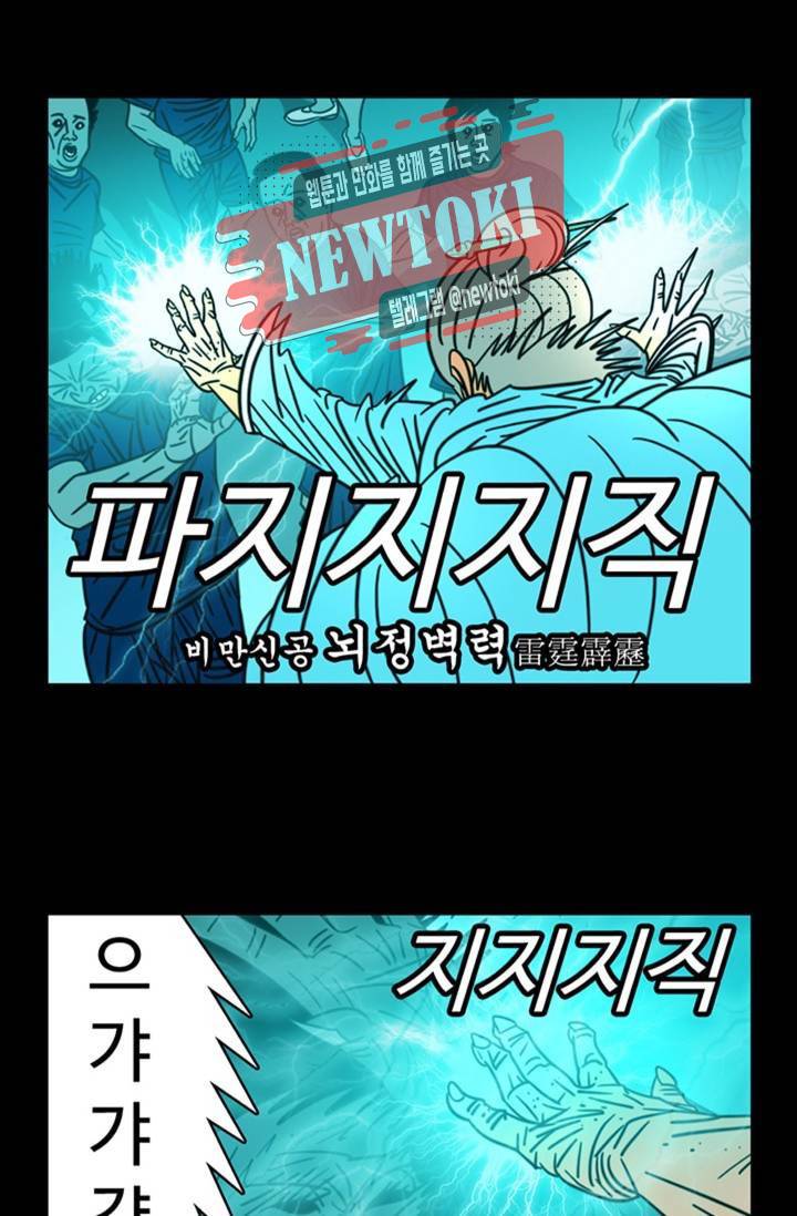 정열맨 시즌3 33화 5