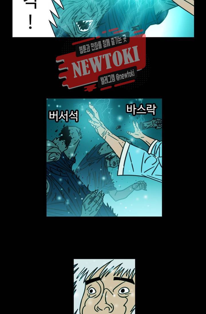 정열맨 시즌3 33화 6