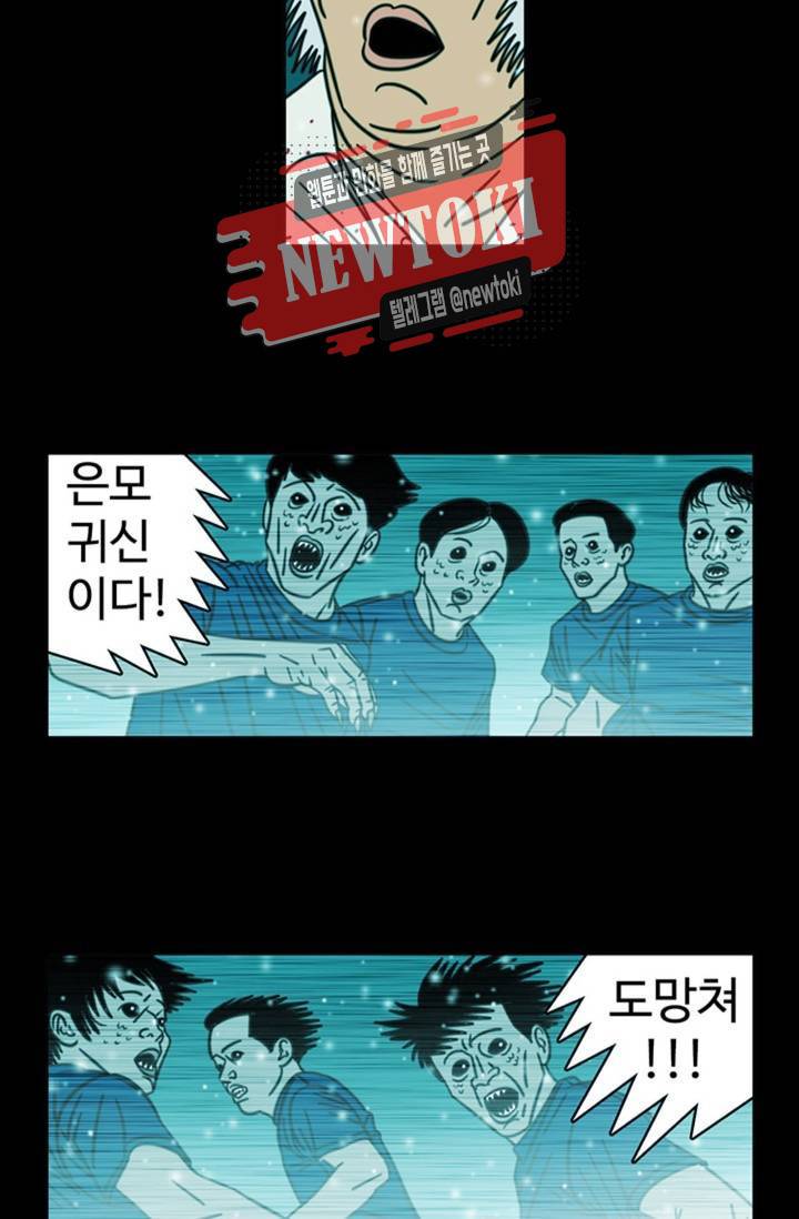 정열맨 시즌3 33화 7