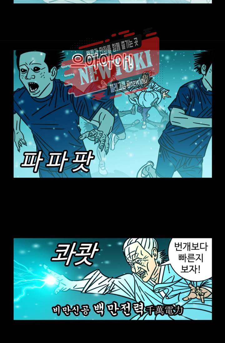 정열맨 시즌3 33화 8