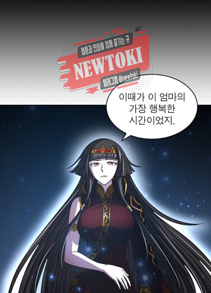 정령사: 나타르 전기 347화 347화 7