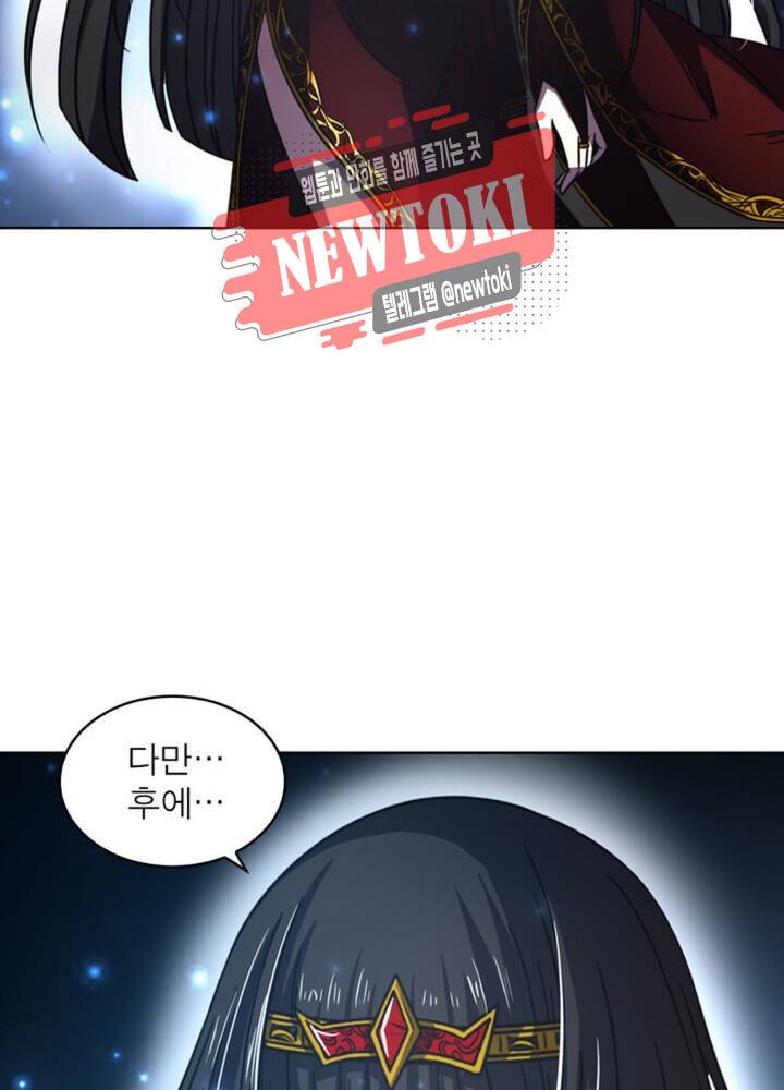 정령사: 나타르 전기 347화 347화 8