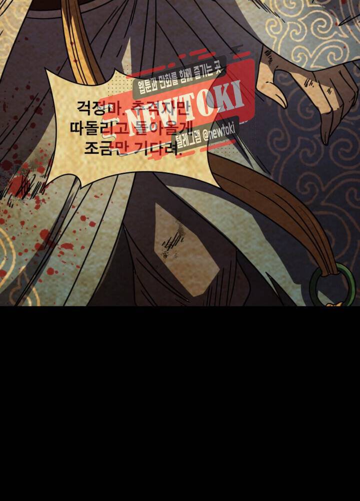 정령사: 나타르 전기 347화 347화 11