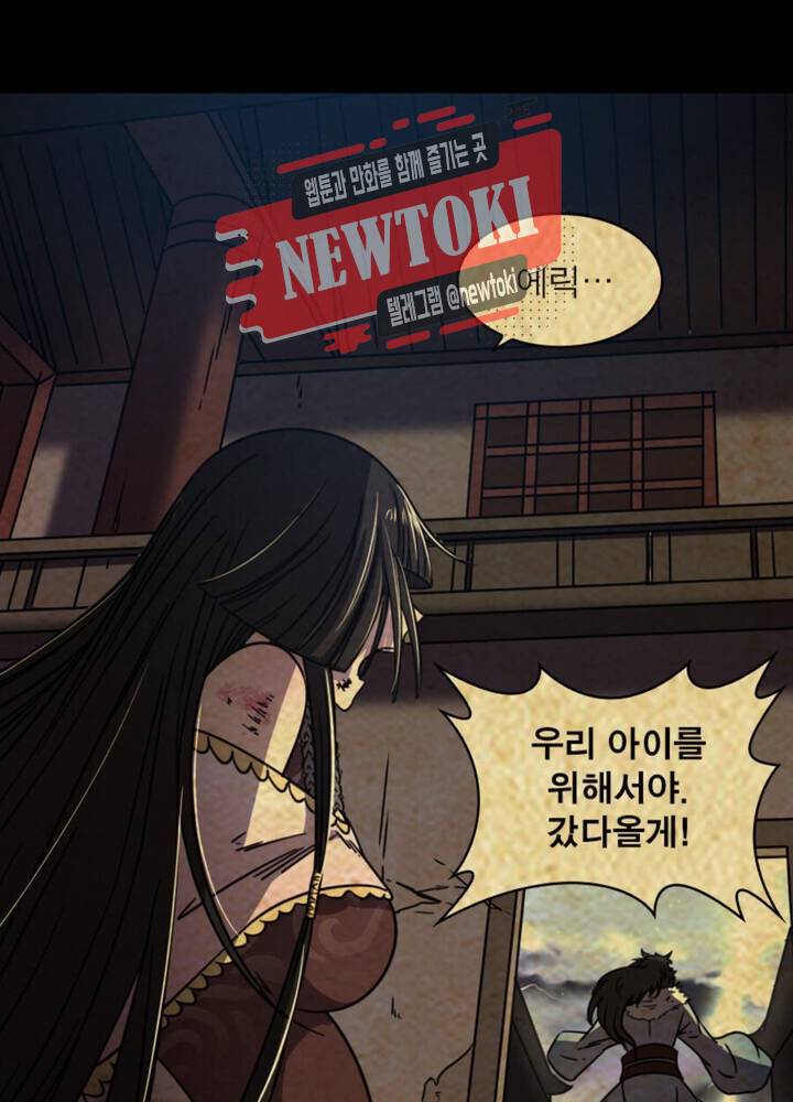 정령사: 나타르 전기 347화 347화 12