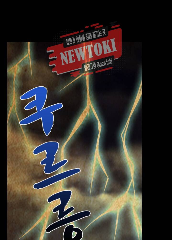 정령사: 나타르 전기 347화 347화 14