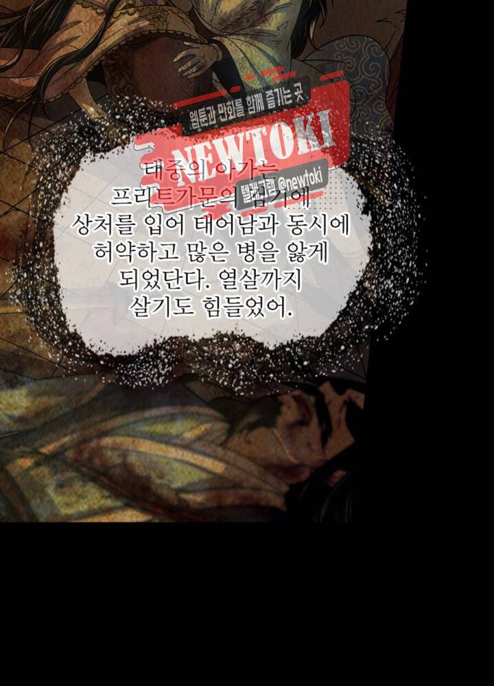 정령사: 나타르 전기 347화 347화 22