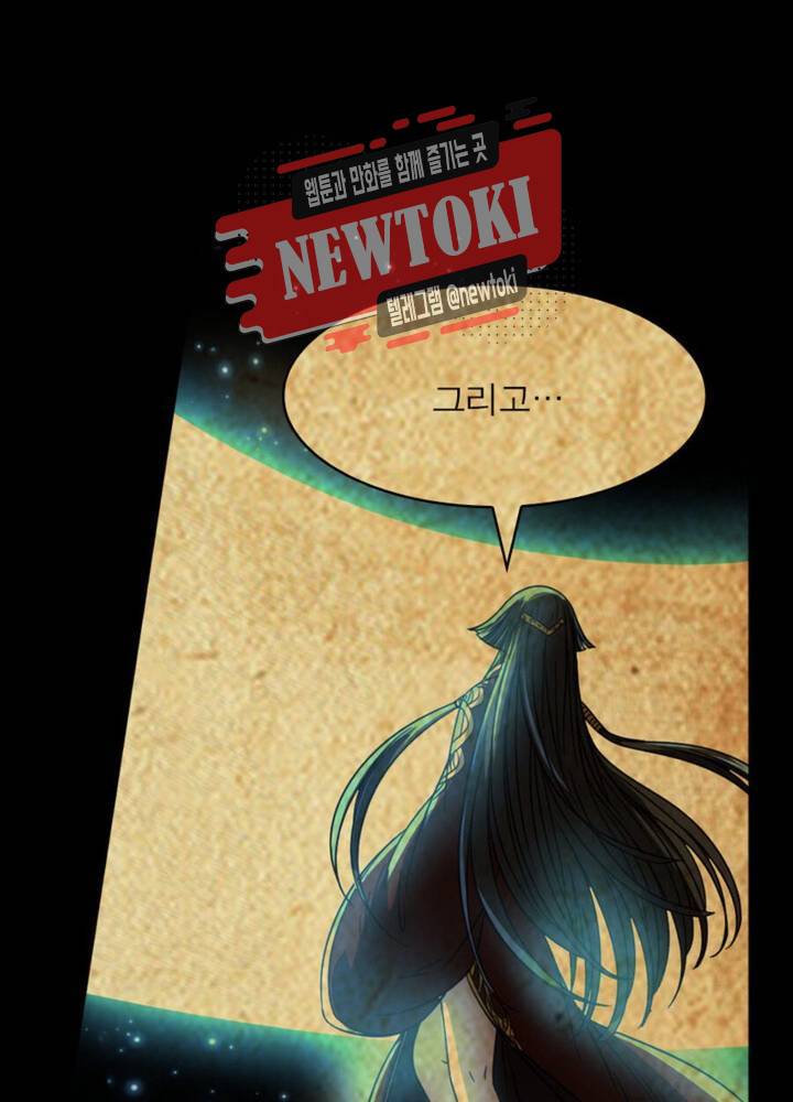 정령사: 나타르 전기 347화 347화 23