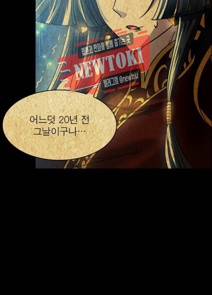 정령사: 나타르 전기 347화 347화 25