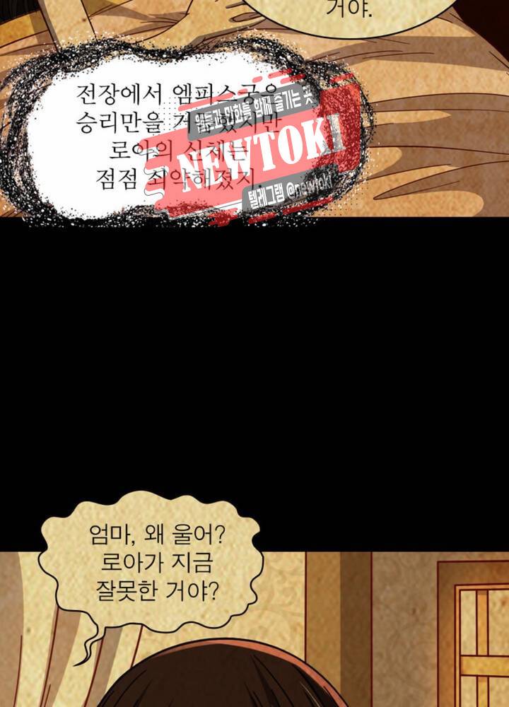정령사: 나타르 전기 347화 347화 30