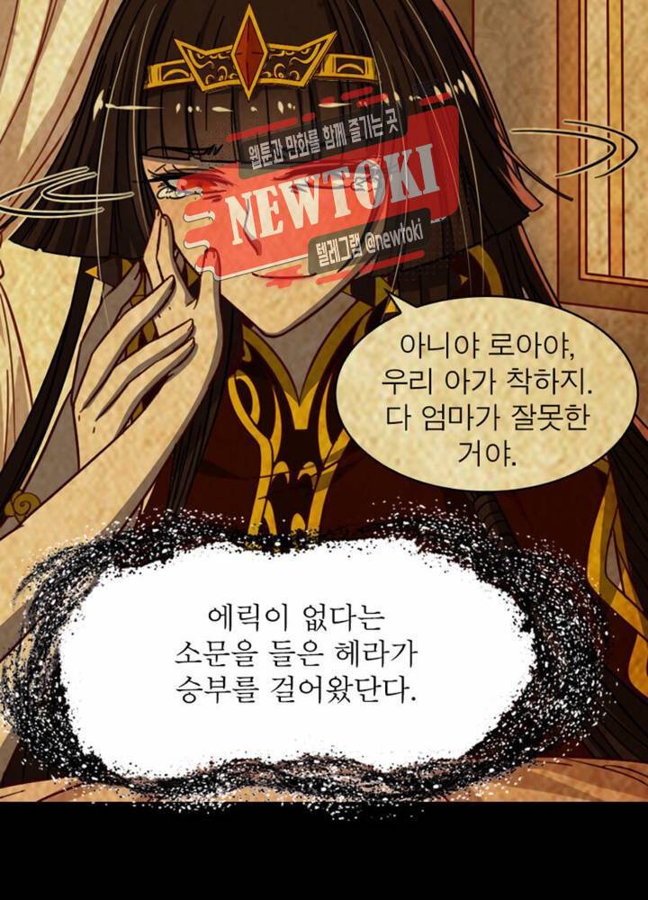 정령사: 나타르 전기 347화 347화 31