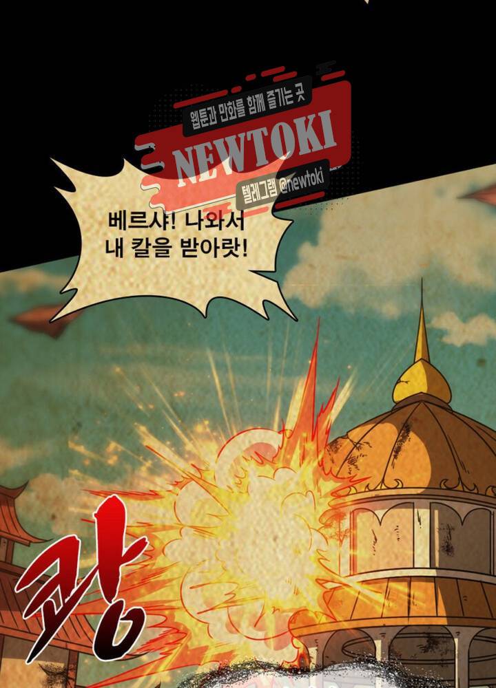 정령사: 나타르 전기 347화 347화 33