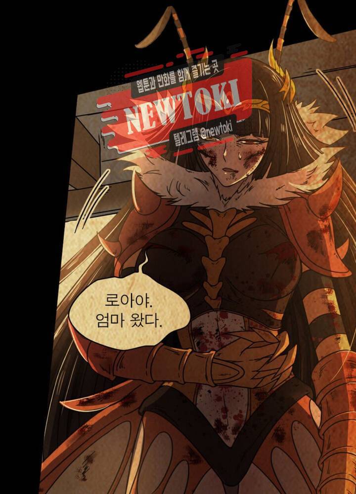 정령사: 나타르 전기 347화 347화 37