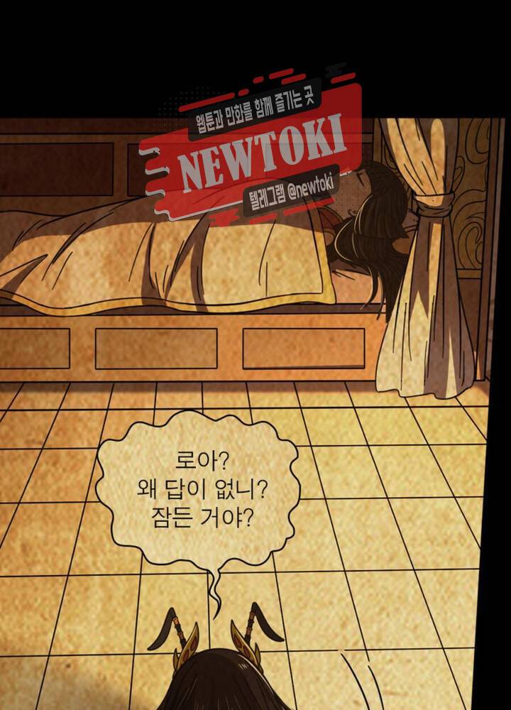 정령사: 나타르 전기 347화 347화 39