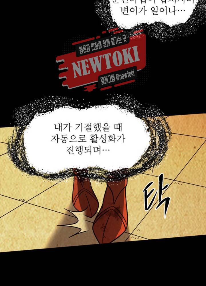 정령사: 나타르 전기 347화 347화 42