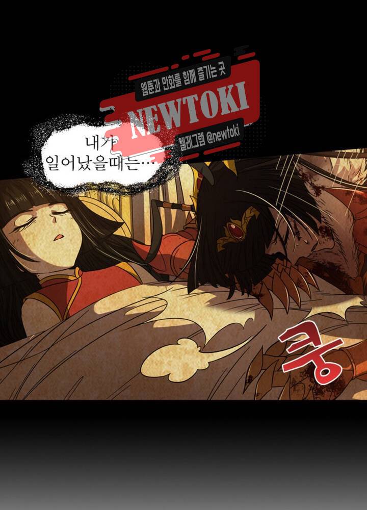 정령사: 나타르 전기 347화 347화 43
