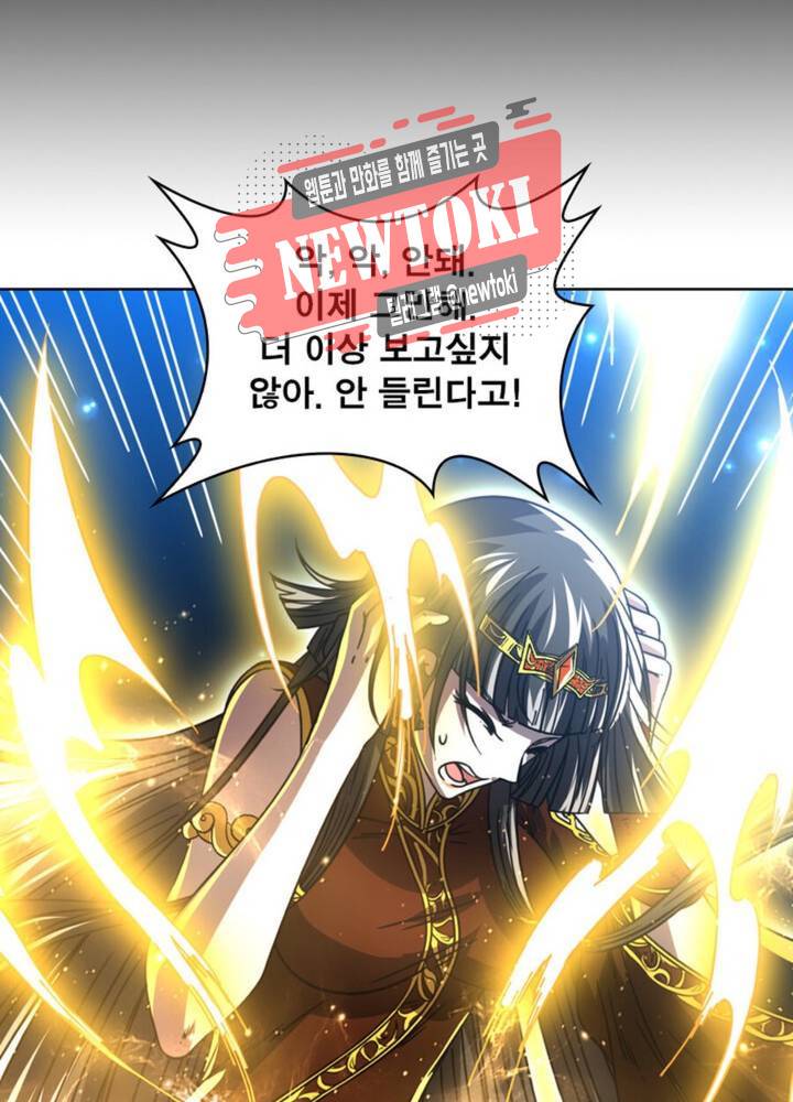 정령사: 나타르 전기 347화 347화 44