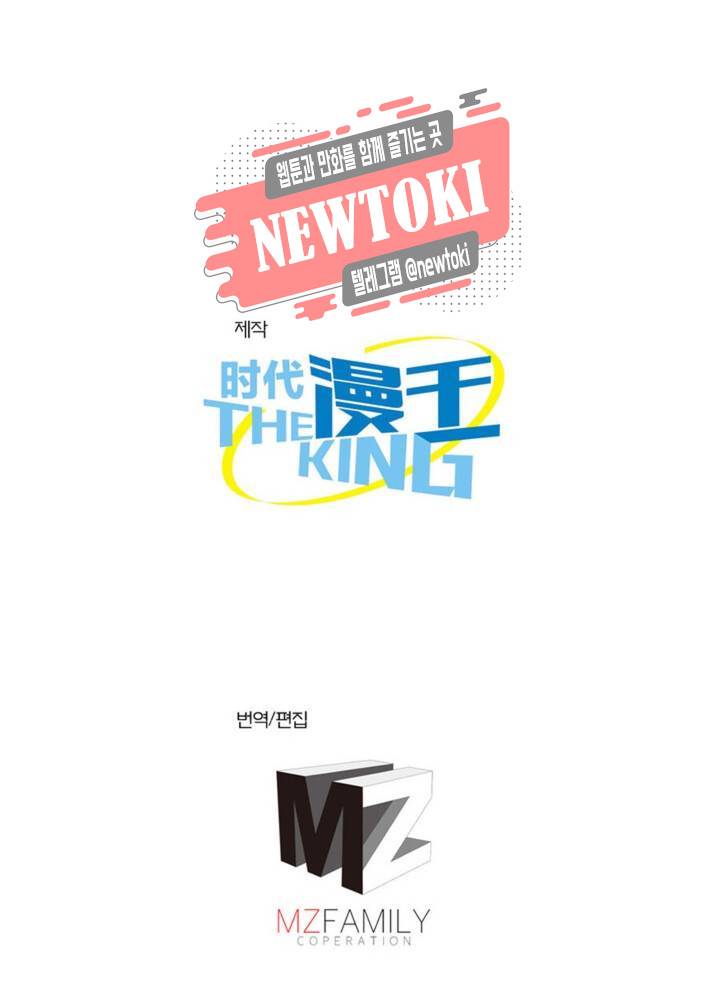 정령사: 나타르 전기 347화 347화 66