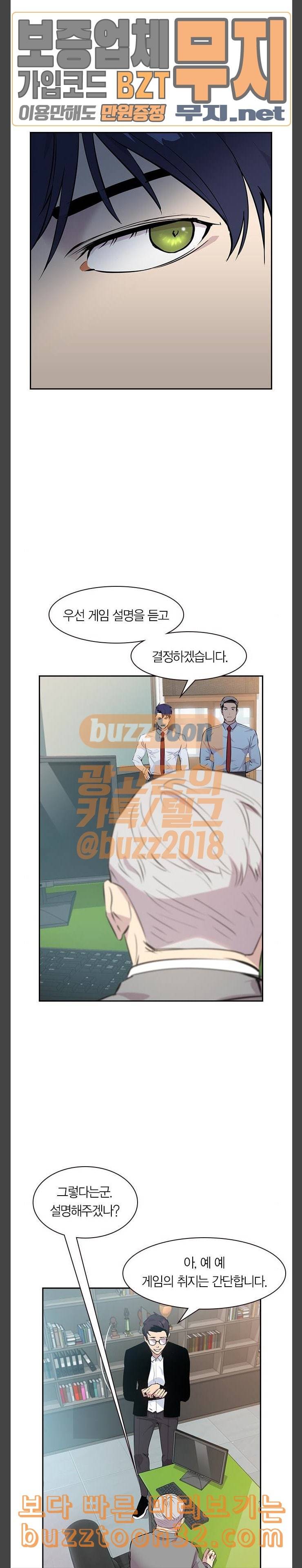 세상은 돈과 권력 91화 3