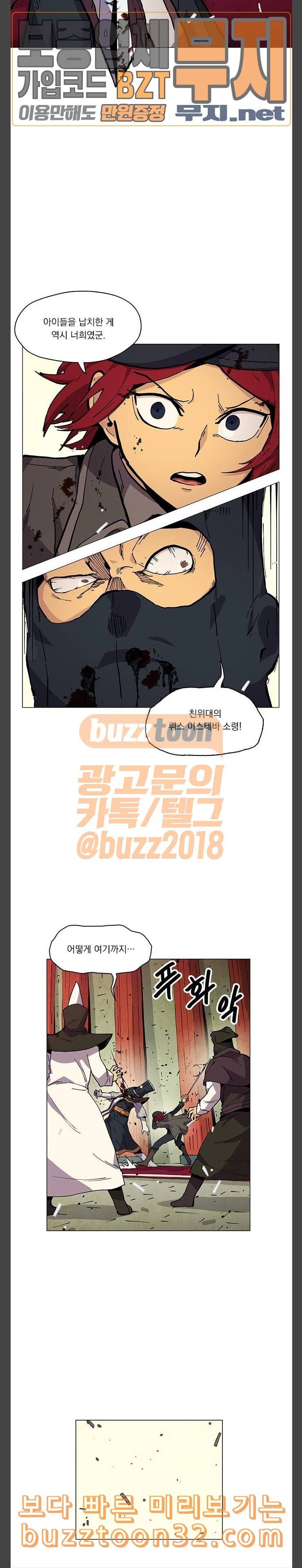 로베스의 완전감각 72화 허무한 하양 3