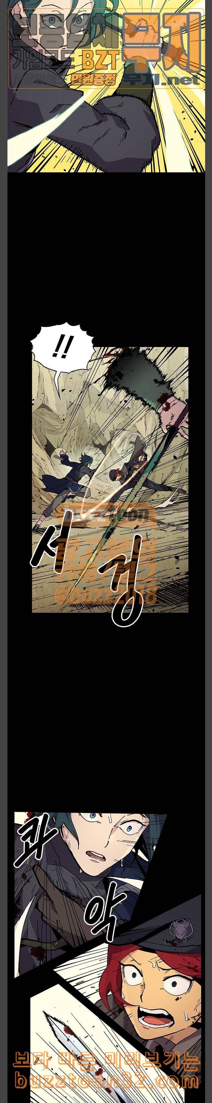 로베스의 완전감각 72화 허무한 하양 5