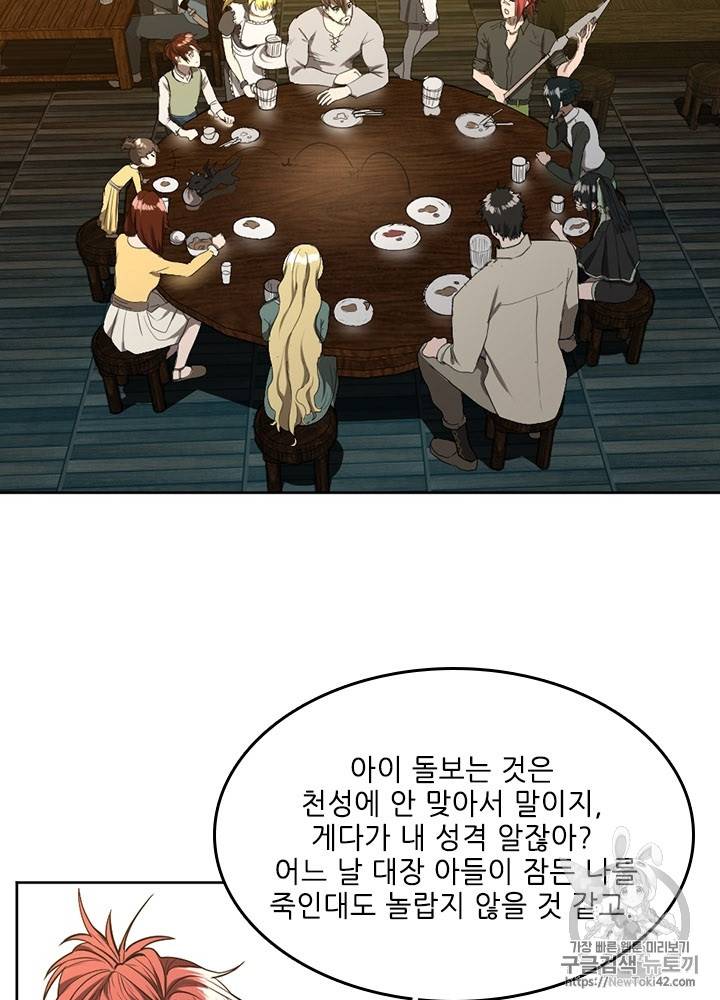 끝이 아닌 시작 45화 6