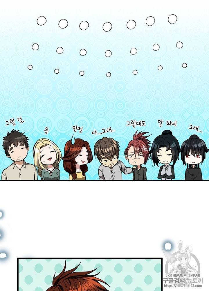끝이 아닌 시작 45화 9