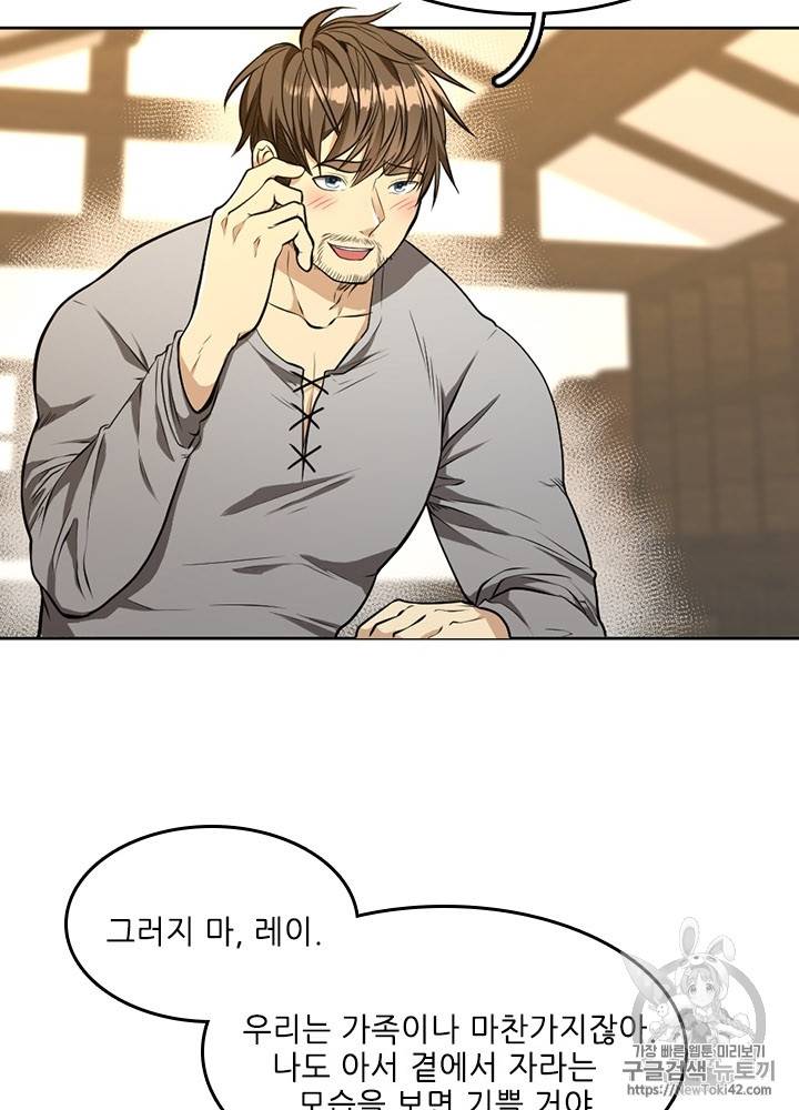 끝이 아닌 시작 45화 12