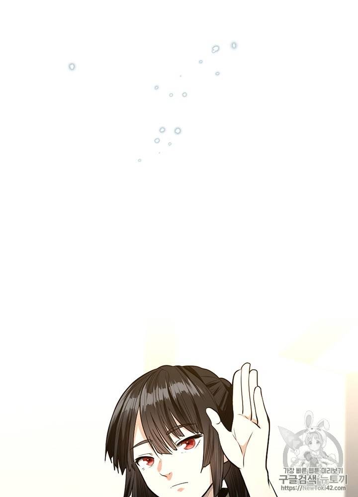 끝이 아닌 시작 45화 17