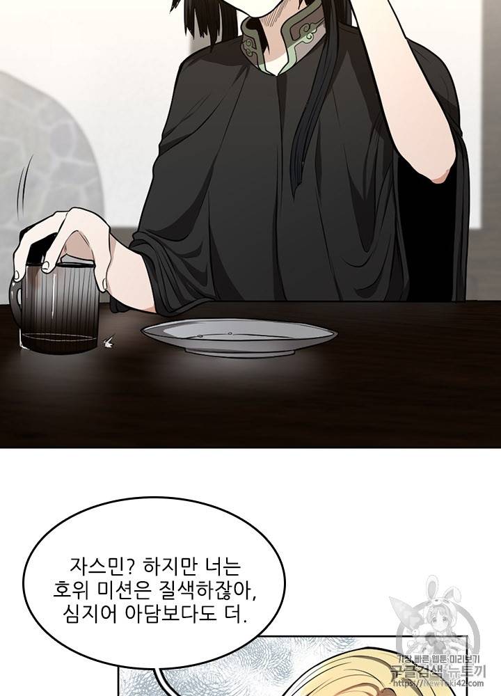 끝이 아닌 시작 45화 18