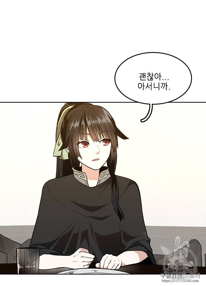 끝이 아닌 시작 45화 20