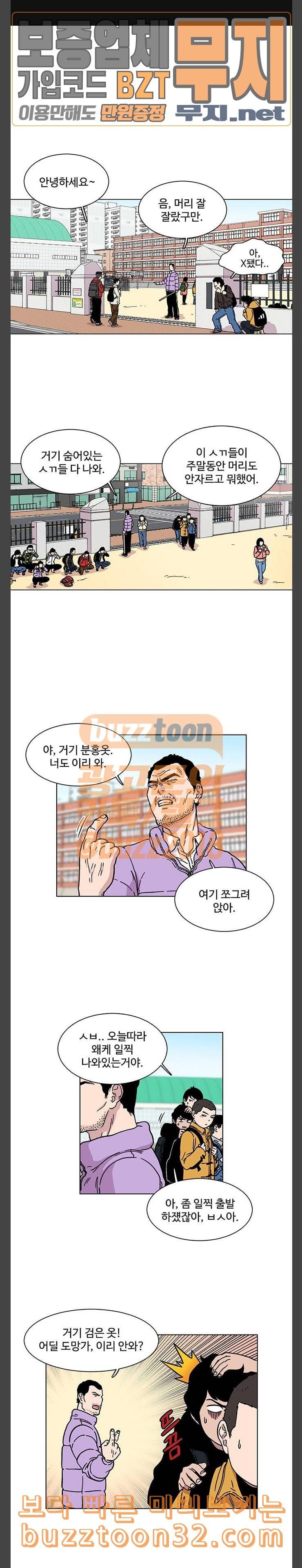 별이삼샵 8화 재능의 발견 2 1