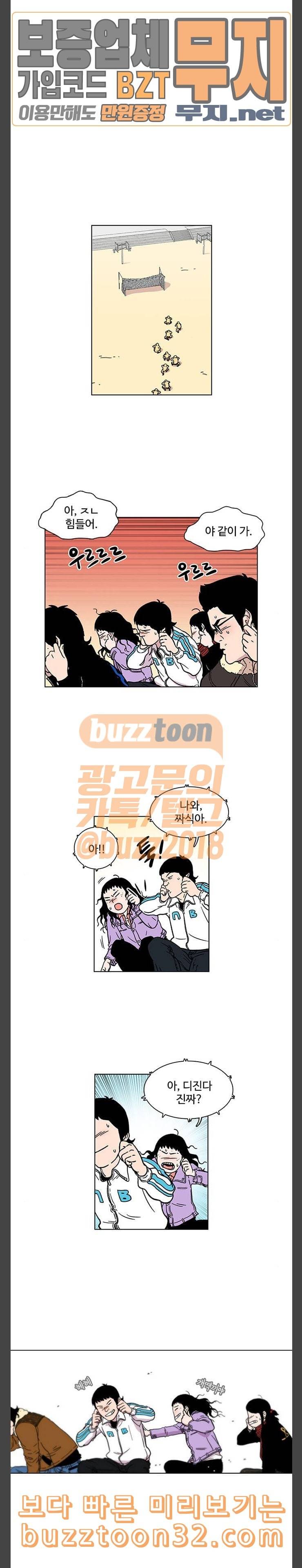 별이삼샵 8화 재능의 발견 2 3
