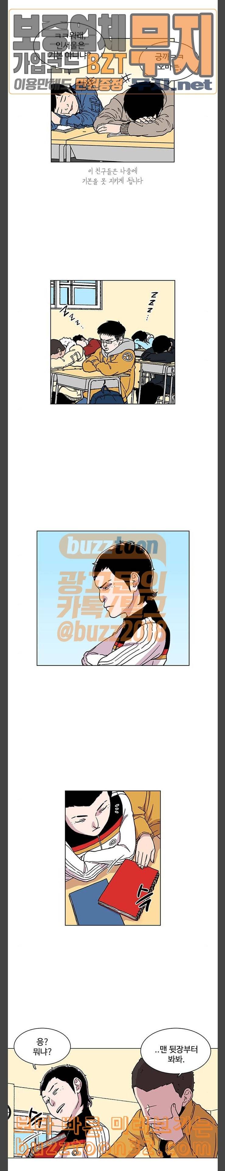 별이삼샵 8화 재능의 발견 2 6