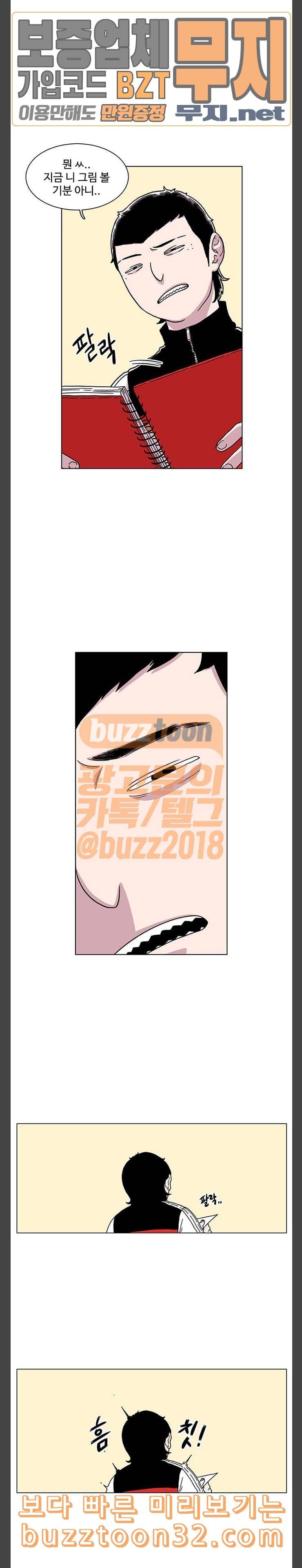 별이삼샵 8화 재능의 발견 2 7