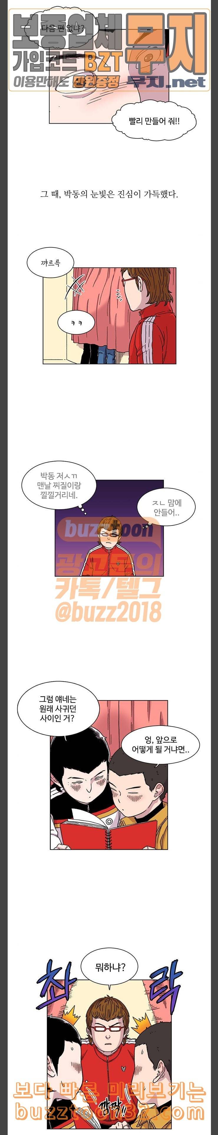 별이삼샵 8화 재능의 발견 2 10