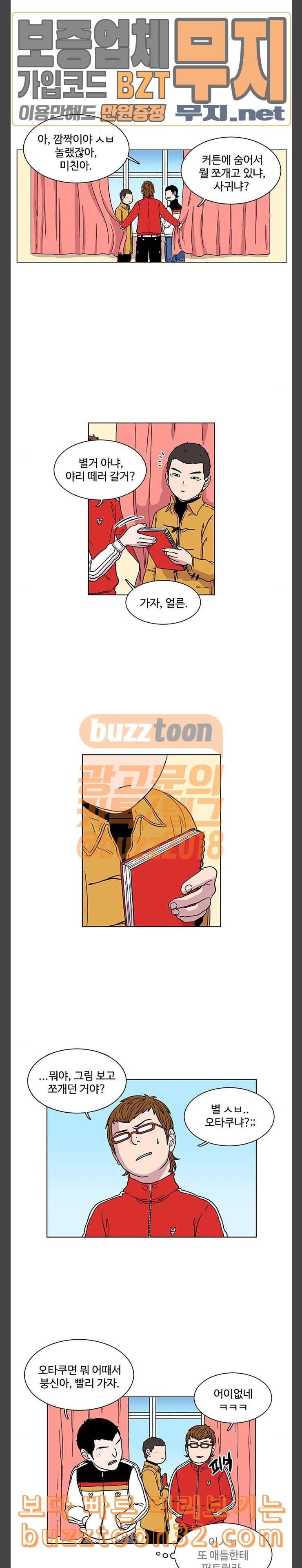 별이삼샵 8화 재능의 발견 2 11