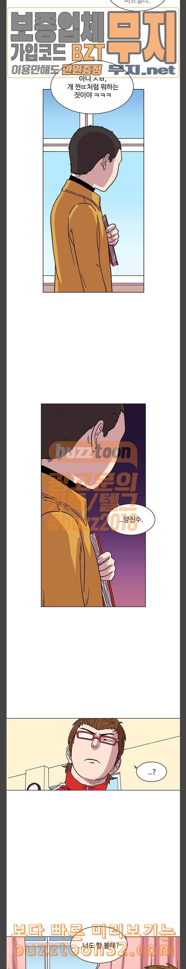별이삼샵 8화 재능의 발견 2 12