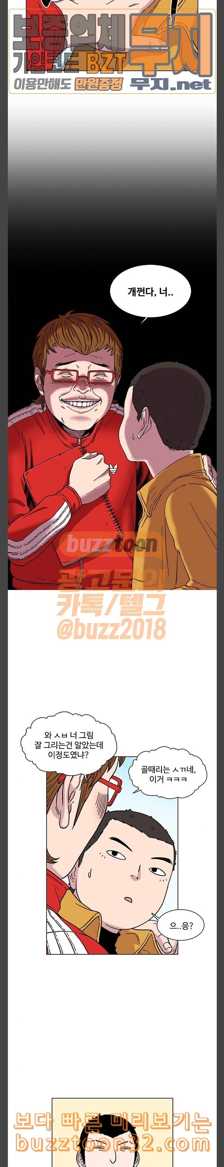 별이삼샵 8화 재능의 발견 2 16