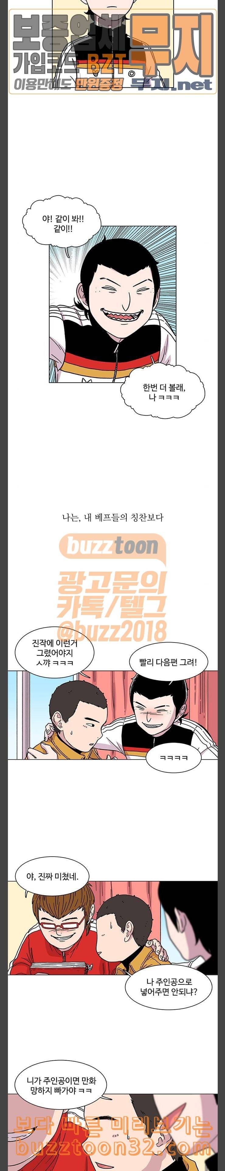별이삼샵 8화 재능의 발견 2 17