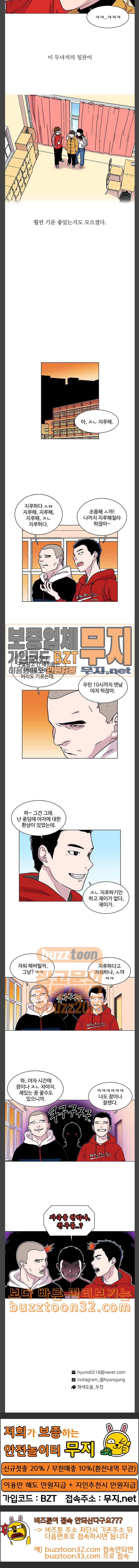 별이삼샵 8화 재능의 발견 2 18