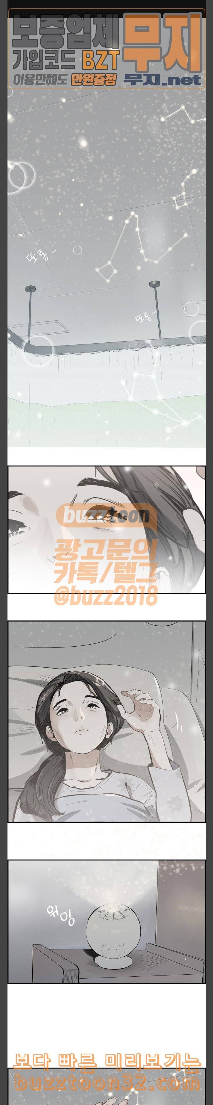 감히 4화 양철민 1