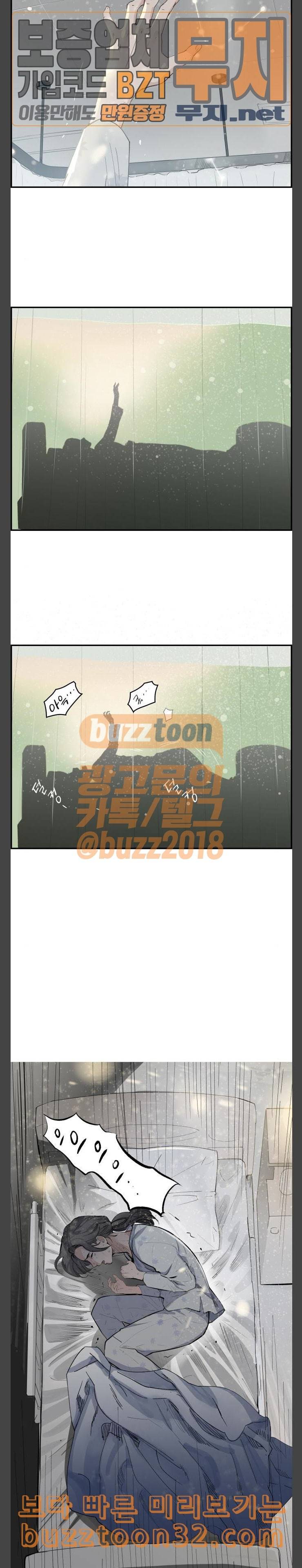 감히 4화 양철민 2