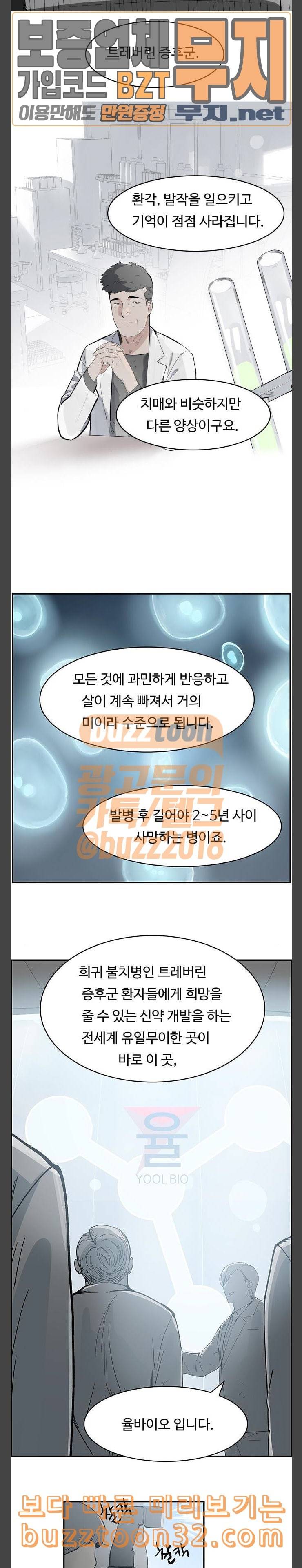 감히 4화 양철민 3