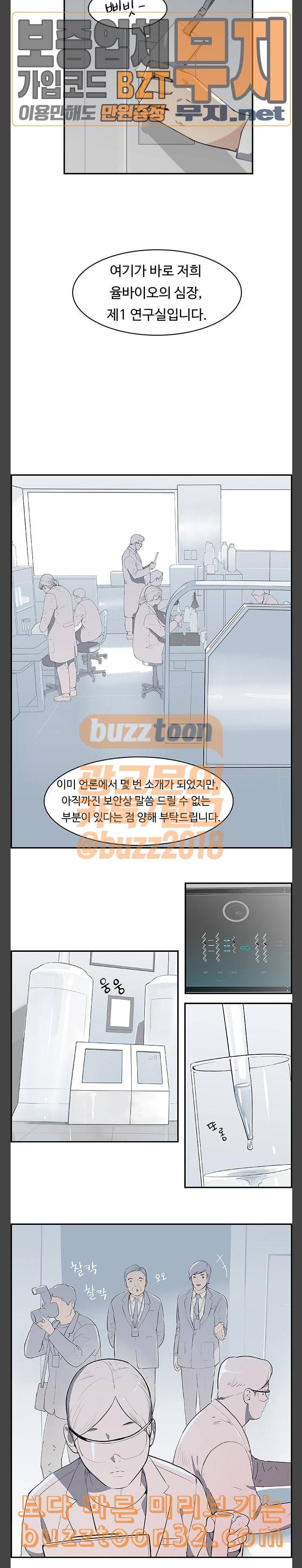 감히 4화 양철민 5