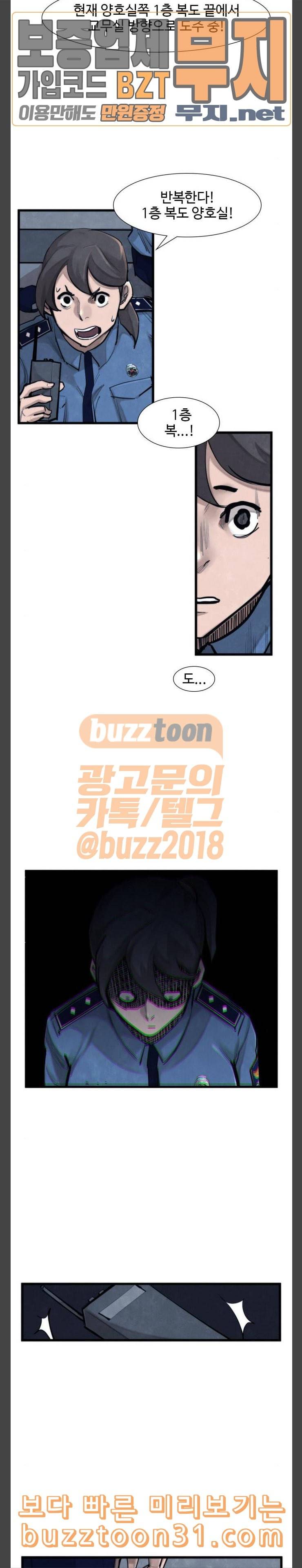 지구멸망버튼 7화 2