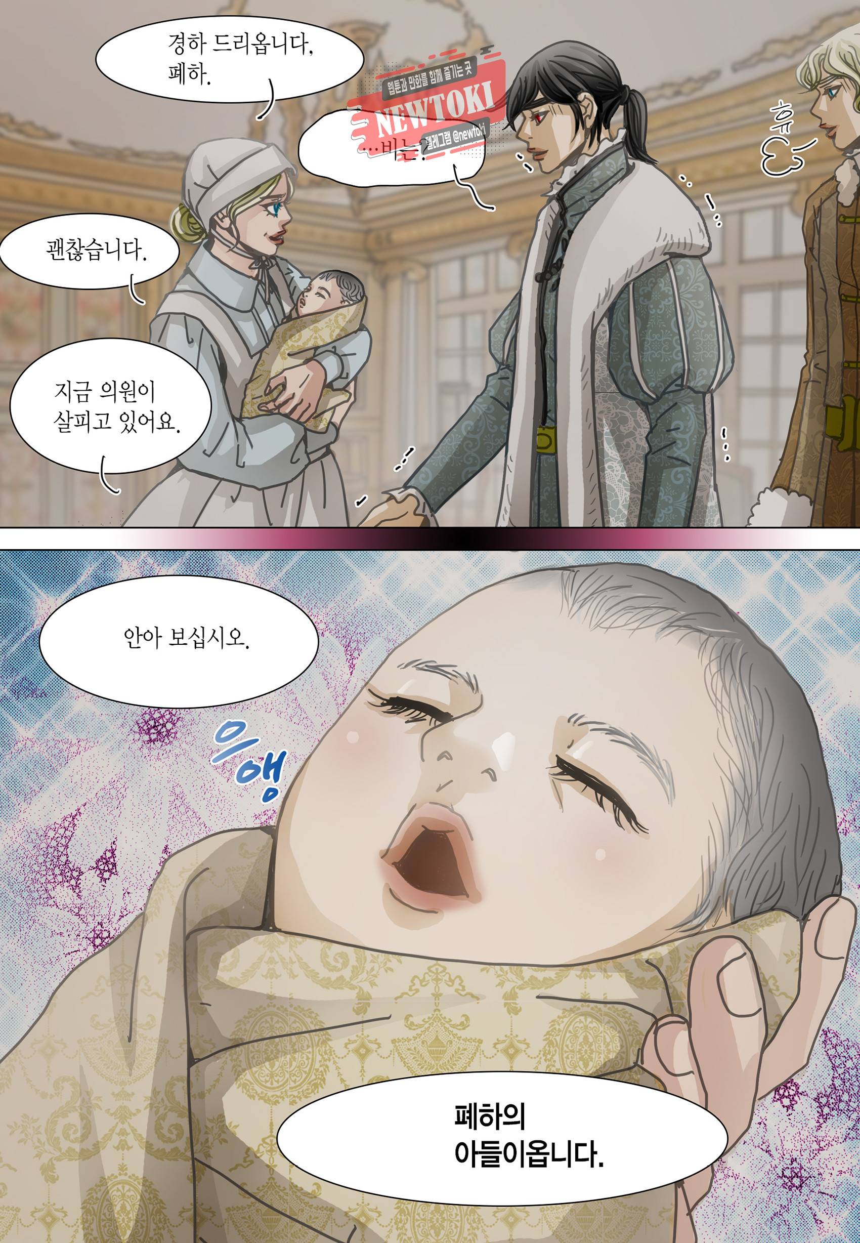 군주의 여인(컬러연재) 98화 2